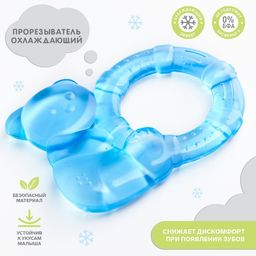 Прорезыватель охлаждающий Мишка с колечком, цвет МИКС, Крошка Я
