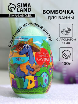 Бомбочка для ванн Funny dino, с растущим динозавром, 130 г - Laboratory katrin фото 4