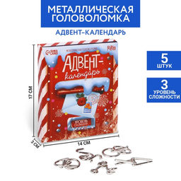 Адвент - календарь с металлическими головоломками Новогодняя почта, 5 шт.