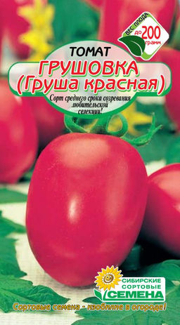 Грушовка (Груша Красная) томат 20шт (ссс) Р