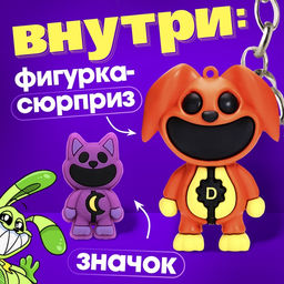 Игрушка - сюрприз Улыбаки, фигурка, значок - Happy valley фото 2