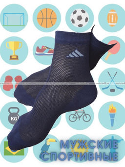 Цена за 5 пар. 5 ПАР - ЮстаТекс носки мужские укороченные спортивные 1с19 сетка синие