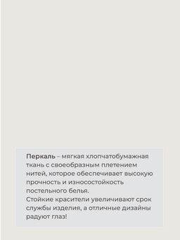 Наволочка 40*40 см, перкаль гладкокрашеный (Тофу) - Ивановотекстиль фото 3