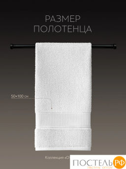 PRIME PRIVE ОТИЛИЯ бел Полотенце, 70х140, 100% хлопок, 1 пр., 500 гр/м2  фото 4