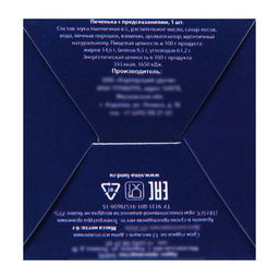 Цена за 2 шт. Печенье с предсказанием Предсказание из 2026 года, 6 г