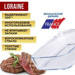 31047 Жаровня стекло высокая 0,95л 20,5х13,5х5см LR (х24) - Mayer&boch фото 4