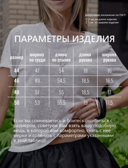 прозрачная Футболка паутинка ,белая - Binita фото 7