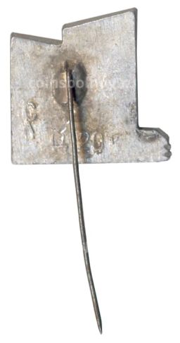 Значок Музей Шалаш Ленина у озера Разлив