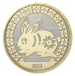 Монета 10 рублей 2014 года С Новым 2023 годом  Год кролика! (в блистере)