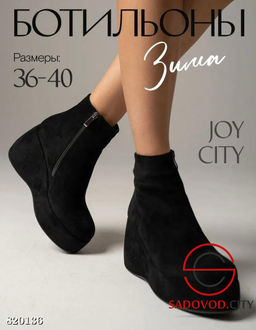 Ботинки женские замшевые