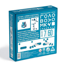 Игра головоломка Синий куб, 7 объемных деталей - Лас играс фото 8