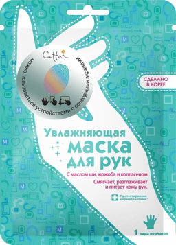 CETTUA Увлажняющая маска для рук  фото 2