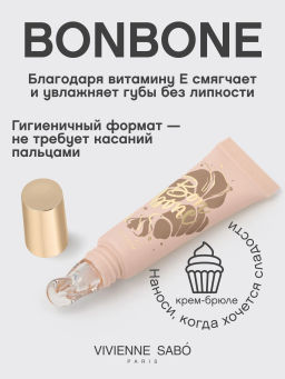 Новинка Vivienne Sabo Бальзам для губ с пептидами Bonbone тон 02 бежевый с сиянием