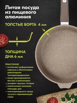 Сковорода 20см АП Гранит brown арт.20806 /Мечта/  фото 4