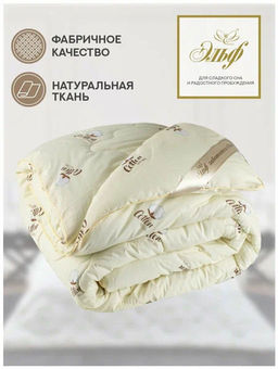 Одеяло Naturel Хлопок