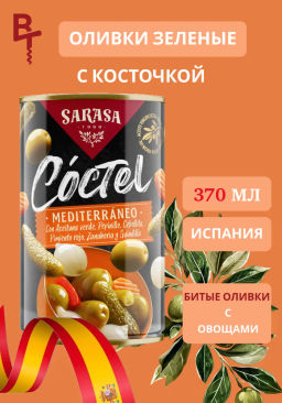 Коктейль САРАСА Медитерранэо, 0,37 литра - Sarasa фото 9