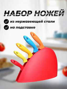 Набор ножей 5 пр + подставке арт. MB 29327