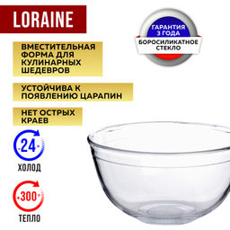 31056 Миска для салата 1л стекло LR (х18) - Mayer&boch фото 10