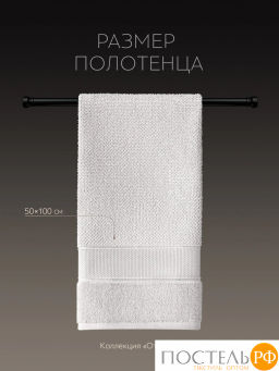 PRIME PRIVE ОТИЛИЯ сер Полотенце, 50x100, 100% хлопок, 1 пр., 500 гр/м2  фото 4