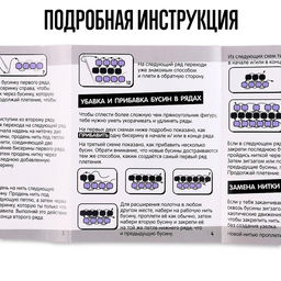 Набор для творчества Игрушки из бисера. Девочка с косичками