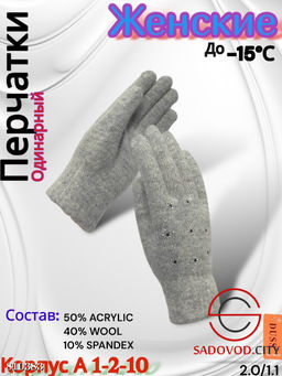 Женские теплые одиночные перчатки из мягкой шерсти.