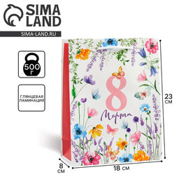 Цена за 2 шт. Пакет подарочный ламинированный, упаковка, 8 марта, MS 18?23?8 см