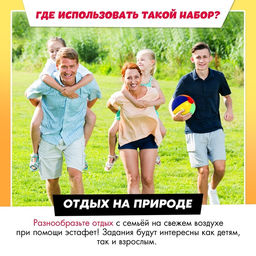 Набор для эстафеты На движе!, от 4 игроков, 10+ - Лас играс kids фото 12