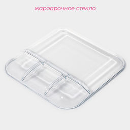 Менажница для запекания Доляна, 4 секции, жаропрочное стекло, прозрачная