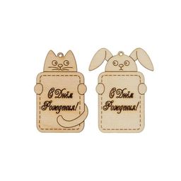 Заготовка для декорирования Mr. Carving ВД-708 Набор бирок С Днем Рождения! фанера 0.3 см