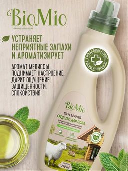 Средство для мытья полов, мелисса. концентрат 750 мл