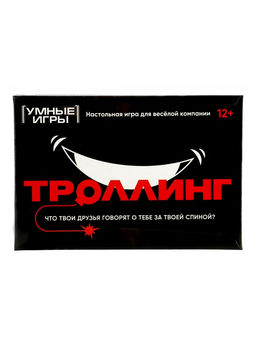 Карточная игра «Троллинг», 12+