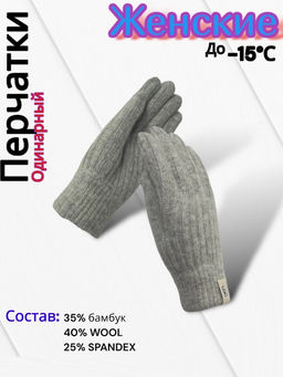 Перчатки женские