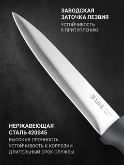 Нож универсальный TalleR TR-22085