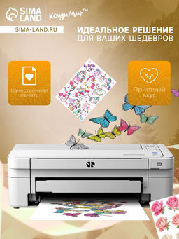 Сахарная бумага со вкусом карамели, 0.6 мм, 25 листов