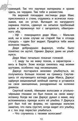 Фабр. Книга 1. Восстание жуков - Робинс фото 9