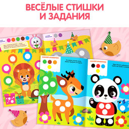 Наклейки Весёлые кружочки, формат А4, набор 2 шт. по 16 стр. - Буква-ленд фото 10