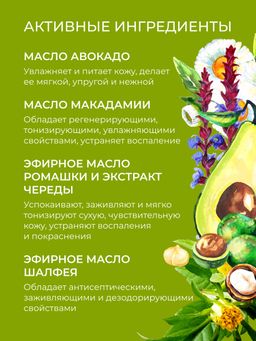 Гель для душа Травяной - Siberina фото 5