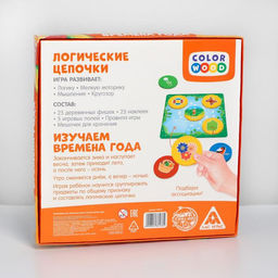 Развивающая игра Логические цепочки. Времена года, 3+ - Лас играс фото 7