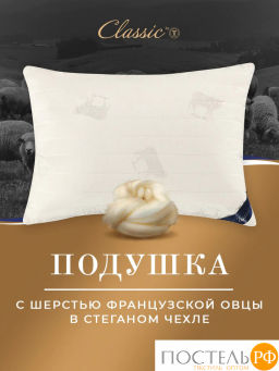 Подушка стеганая Classic by T МЕРИН хлопок/меринос.шерсть/полиэф.вол.  фото 2