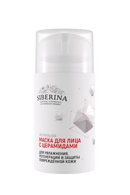 Маска для лица с церамидами для увлажнения, регенерации и защиты повреждённой кожи - Siberina фото 2