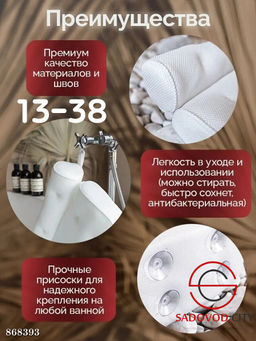 Подушка для ванной на присосках - Bruno фото 2