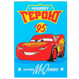 Цена за 2 шт. Коробка складная,16 х 23 х 7,5 см Герою, Тачки - Disney фото 7