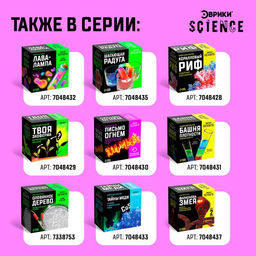 Набор для опытов Горящее железо - Эврики фото 5