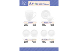 Набор тарелок для закуски 2 пр. 27*27*2 см "Ажур" NEW BONE CHINA