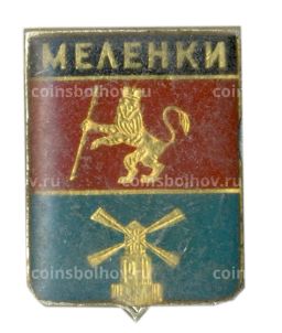 Значок Меленки