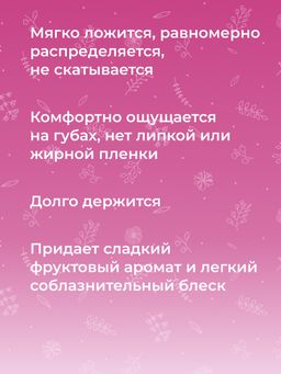 Бальзам для губ Бабл гам - Siberina фото 8