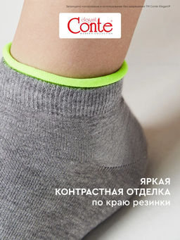 Цена за 2 пары Носки короткие Conte Elegant, серый *** АКЦИЯ Только до 03.05.