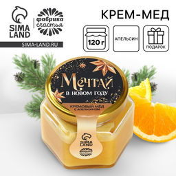 Крем - мёд с апельсином Мечтай, 120 г