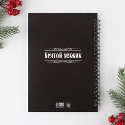 Ежедневник в подарочной коробке Хозяину жизни, А5, 60 листов, на гребне - Artfox фото 7
