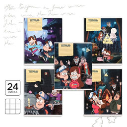Цена за 14 шт. Тетрадь в клетку 24 листа, 5 видов МИКС, обложка мелованный картон, «Гравити Фолз»